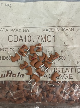原装村田 陶瓷鉴频器 CDALA10M7CA001-B0 CDA10.7MC1 10.7MHZ 2脚