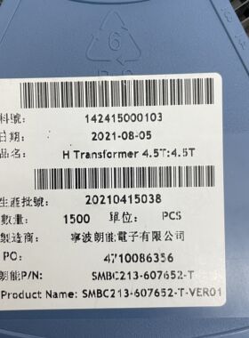 全新 SMBC213-607652-T-VER01   4.5T:4.5T  射频变压器