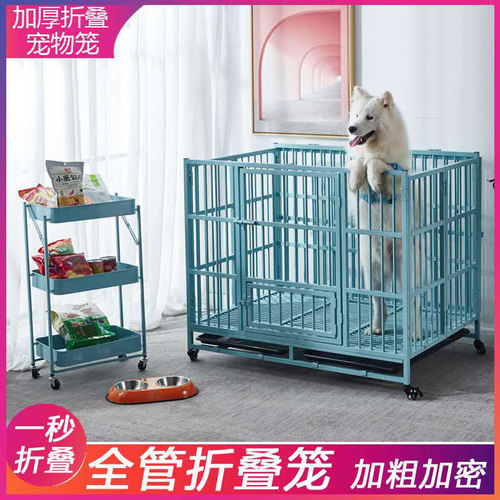 全方管折叠宠物笼室内拉布拉多