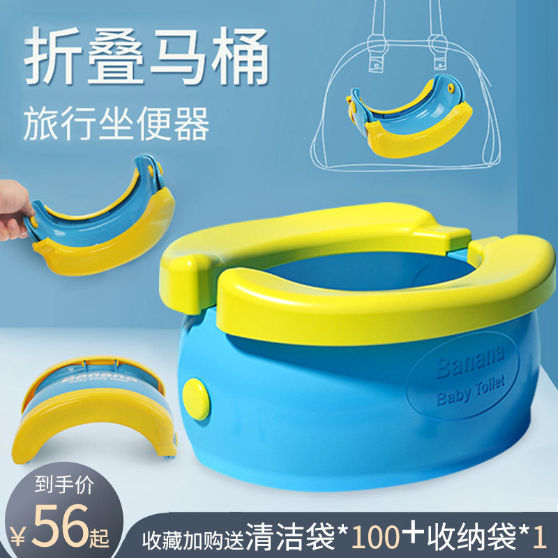 children go out fold closestool pedestal pan portable Child Urinal men and women baby vehicle Bananas closestool Diaperin the Diapers/Care/Feeding/Push lathe , Barber/Nail clippers/Thermometers and other small articles of daily care , Children potty stool  category - from Buy2taobao.com to provide professional Taobao agent buy service