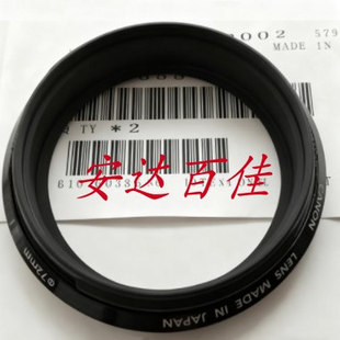 前筒2385前圈UV镜筒参数圈镜头全新原装 USM 1.2L 适用于佳能50MM
