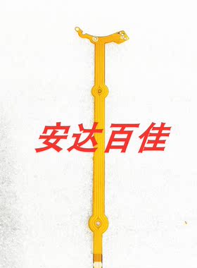 适用于适马18-200 光圈线(佳能口)单反机镜头带胶软排线