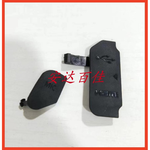 适用于佳能相机胶皮 6D 6D2USB皮 侧边皮盖 USB侧皮 侧盖 端口皮