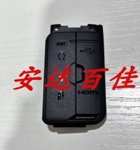 全新 适用于佳能7D2 7DMark II 7DII USB侧边皮盖 USB端口皮堵