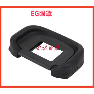 1D4取景器护目镜 5D3 1DX 1DX2 7D2 5DSR 5DS 5D4 佳能 EG眼罩