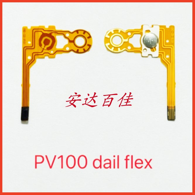 适用于松下PV100波轮排线 全新排线 波轮组单排线 相机维修 全新