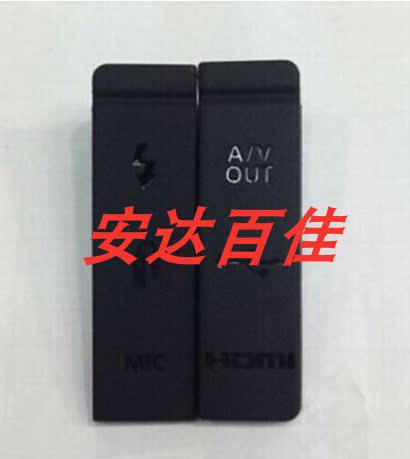 适用于佳能 7D 40D 50D 5D2 5D3 550D 600D 5D USB皮堵 侧皮 端口