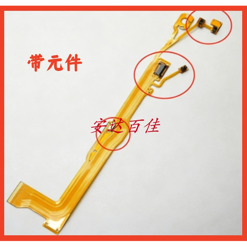 适用于尼康P900 P900S 后组线 镜头排线 底座线 带元件