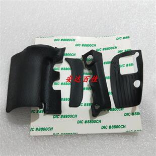 适用尼康 D800 皮子 套皮 手握皮 FX皮 底皮 拇指皮 四件套 胶皮