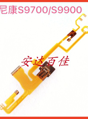适用nikon/尼康S9900 s9700 排线 镜头排线 易损排线 带全部元件