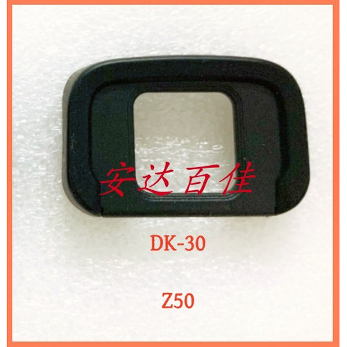 尼康原装橡胶眼罩 DK-30 适用于尼康微单 Z50 Z50眼罩