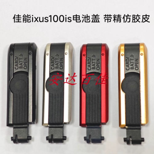 适用于佳能IXUS100is XIY210is SD780is 电池盖 全新