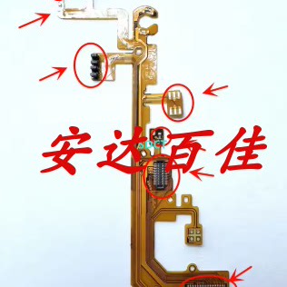 适用于佳能IXUS210 IS 后座线 后组线 底座线 镜头排线