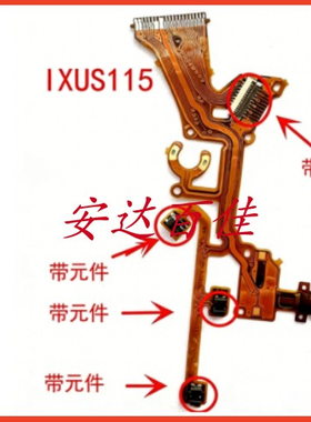适用于佳能IXUS115 后组线 底座排线 镜头线 后座排线