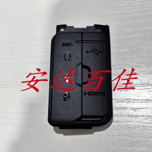 全新原装适用于佳能零件 EOS 7D2 7DII 侧盖皮USB皮盖 数据外壳