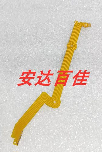 适用于适马28-300 光圈排线 镜头排线 单反机 易损排线