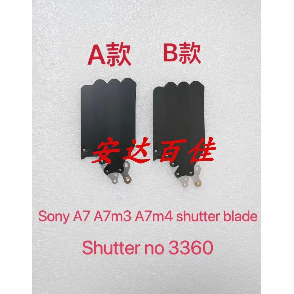 适用索尼A7 A7M4 A7M3 A7R A7M2 A7S A系列快门帘 快门叶片 全新
