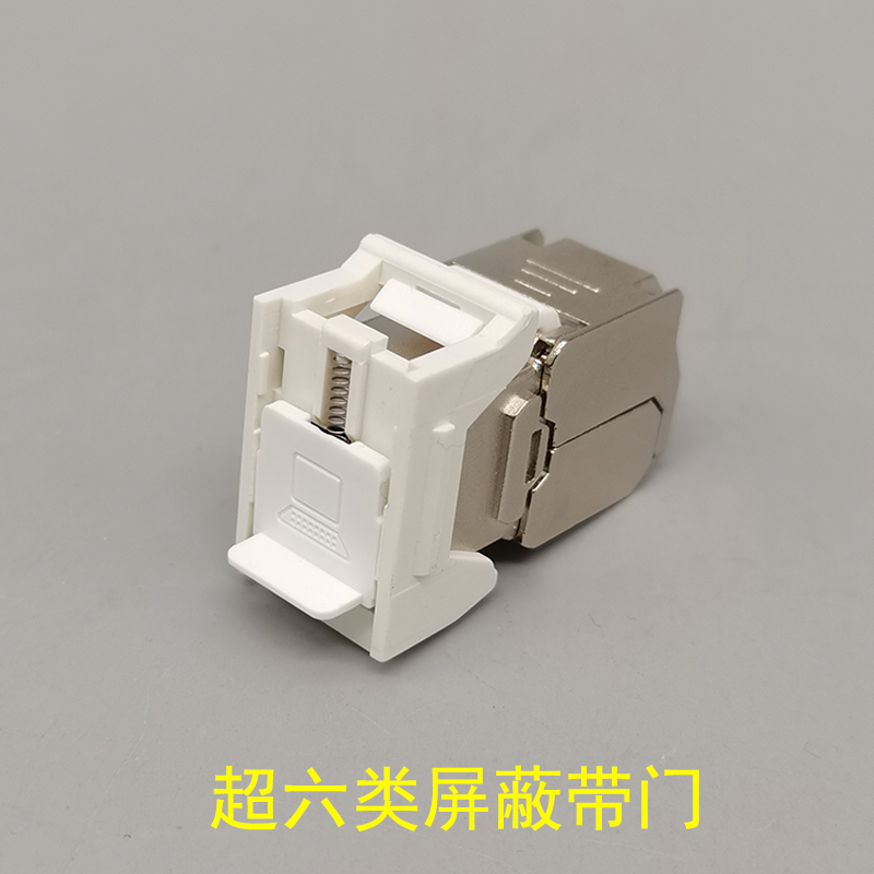 超六类屏蔽网络电脑带门模块CAT6A千兆跳线连接器安普款式网络