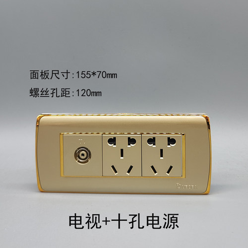 香槟金118型三位有线电视十孔电源闭路数字TV10孔2个五孔插座面板