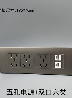 灰色118型四位十五孔电源双口六类网络网线电脑宽带千兆插座面板