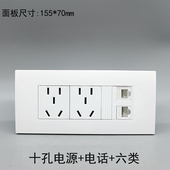 118型中号十孔电源 六类 电话插座RJ45千兆网络语音电话10A插座
