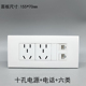 118型中号十孔电源 电话插座RJ45千兆网络语音电话10A插座 六类