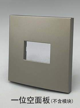 灰色86型一二三位空白墙壁开关强弱电信息组合插座多媒体信息空白