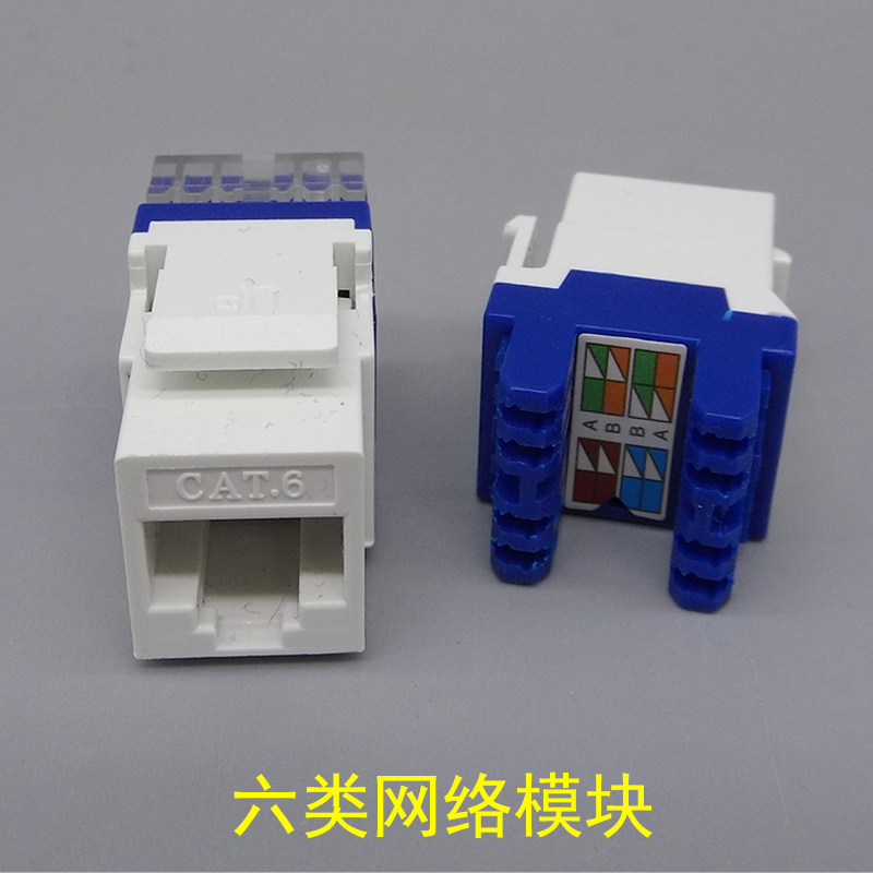 AMP安普型六类模块cat6电脑插座网线面板过测试信息插口千兆网络