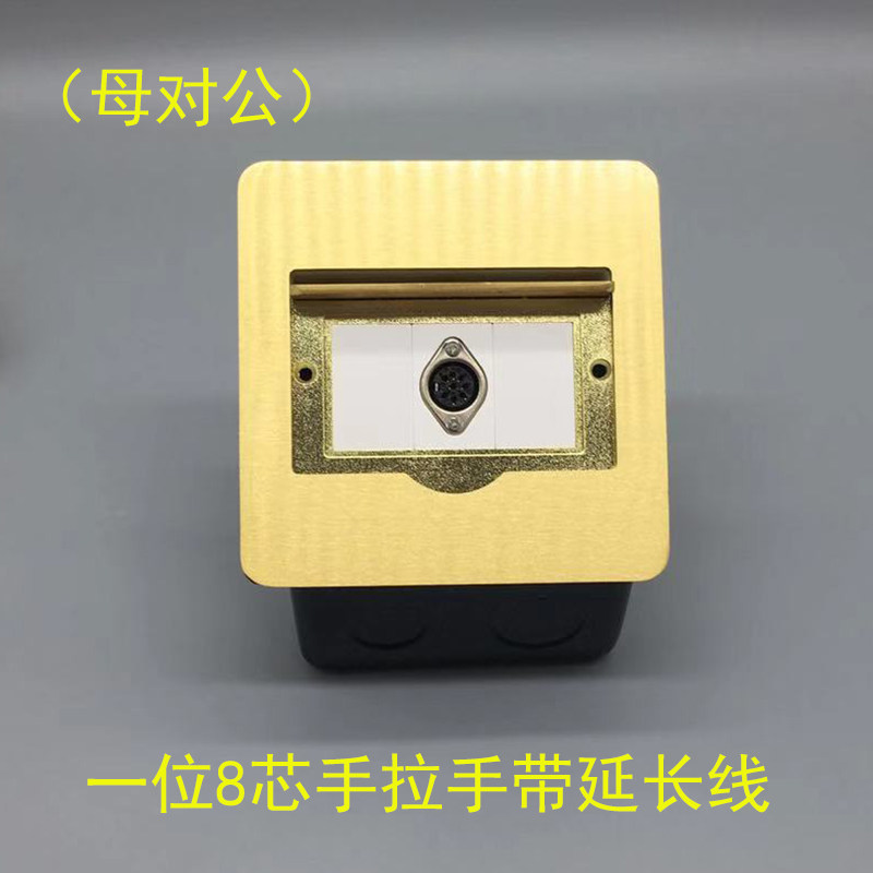 隐藏单开门8芯手拉手会议话筒铜八芯音频数字孔带延长线对接地插