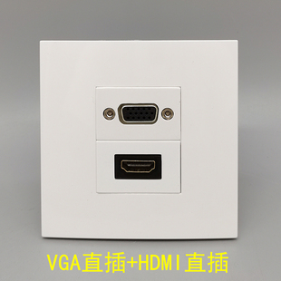 插座面板 86型VGA直插 HDMI高清直插开关插座母头多媒体高清2.0版