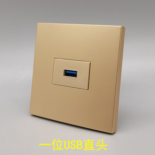 香槟金86型一位USB3.0直插插座母对母直插单口USB数据延长线面板