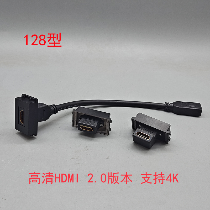 黑色128型HDMI模块面板配件L型90度弯头直通高清hdmi带延长线4K