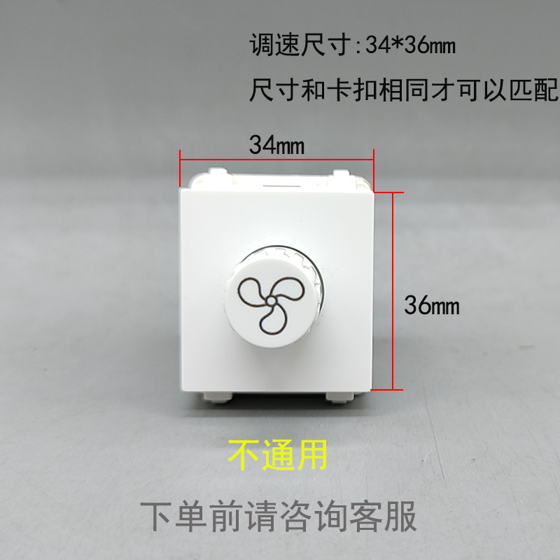 118型无极调速开关模块电风扇开关吊扇调速器220V吊扇开关面板