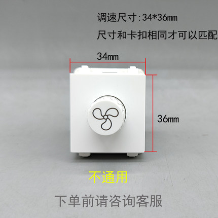 118型无极调速开关模块电风扇开关吊扇调速器220V吊扇开关面板