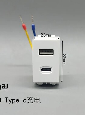 128型USB充电模块220V插座5V2.1A变压手机充电type-c地插功能件