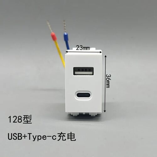 128型USB充电模块220V插座5V2.1A变压手机充电type-c地插功能件