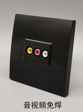深灰色86型一位莲花AV音视频免焊接线面板RCA插座三孔红黄白插座