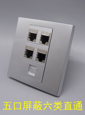 银灰色86型五位屏蔽六类网线银色双口CAT6A千兆带屏蔽5口电脑插座