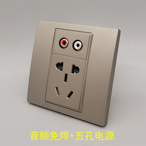 深灰色86型五孔电源带音频插座二三插电源带AV红白莲花音频口面板