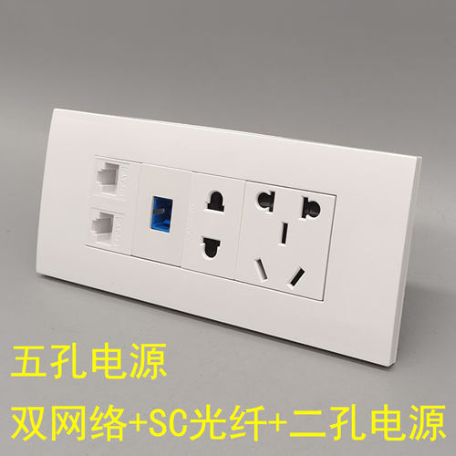 118型SC光纤五孔电源插座
