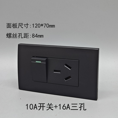 黑色120型16A三孔空调带一开双控开关插座 16A空调插+10A开关面板