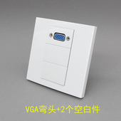 86型VGA弯头侧位插座90度L型直角插投影仪显示器多媒体VGA墙壁插