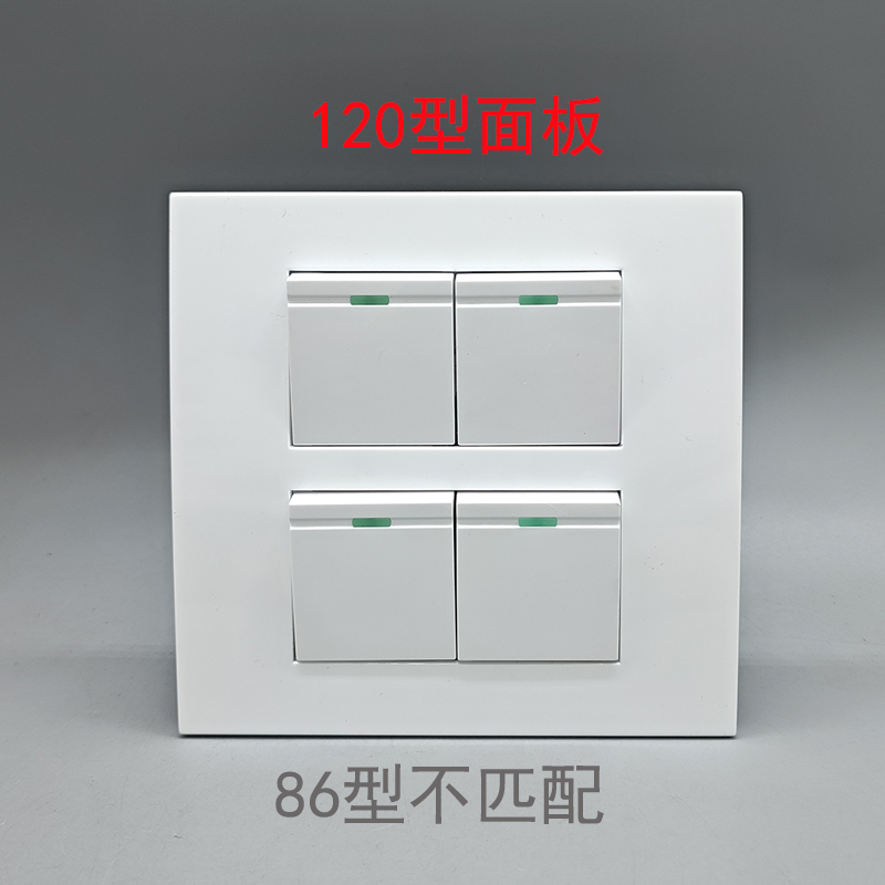 120型四开双控开关墙壁电源4个开关带荧光占四位电源灯开关面板