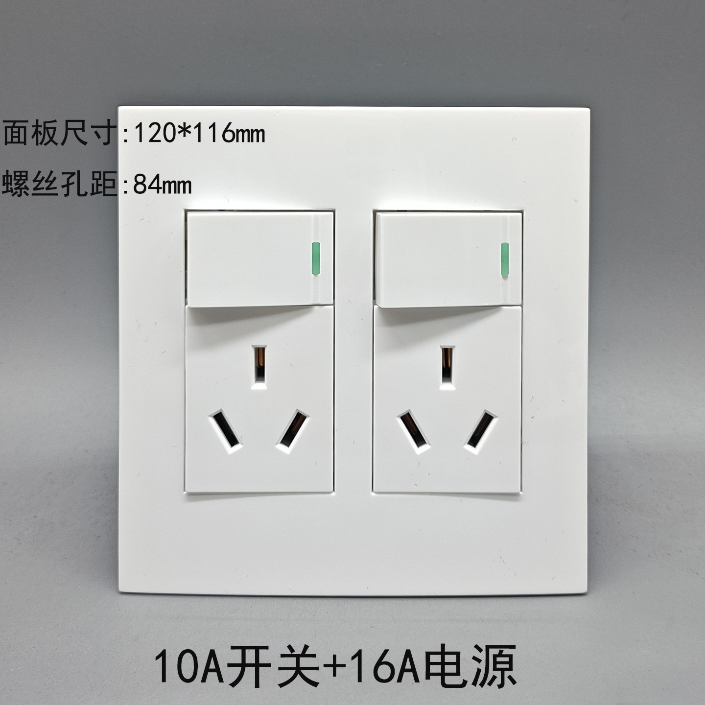 120型10a双开+16A三孔空调插口三插电源一开双控二位三孔二开面板