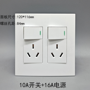 120型10a双开+16A三孔空调插口三插电源一开双控二位三孔二开面板