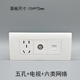 118型中号五孔电源六类网络有线数字闭路电视TV口千兆二三插面板