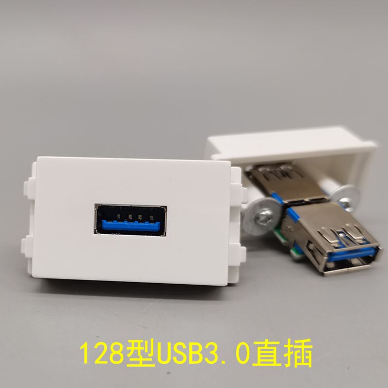 128型USB3.0免焊接直插对接母对母双通多媒体模块 可配面板及地插