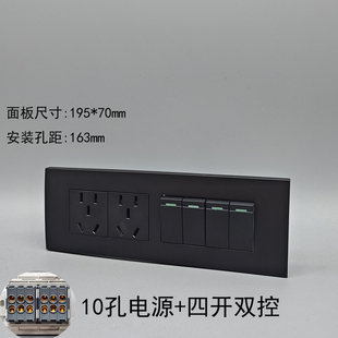 黑色118型2个五孔电源+四开开关 4开双控开关 二三插10孔暗装面板