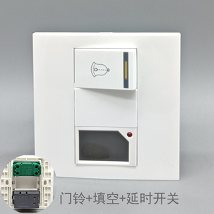 86型门铃开关加延时开关 触摸延时灯延迟开关加门铃复位按钮面板