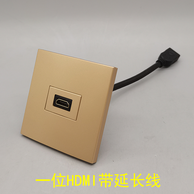 金色86型HDMI高清带延长线HDMI2.0版兼容1.4版HDMI高清多媒体插座